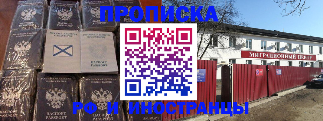 прописка иностранных граждан в Тайге